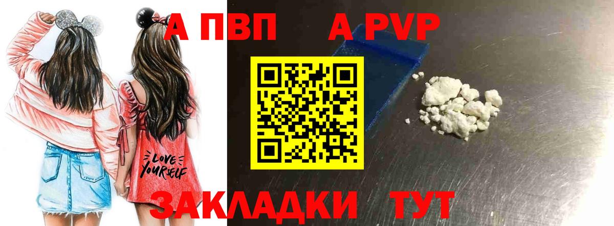 Альфа ПВП СК КРИС  Вход с VPN  Амурск  A-PVP Соль 