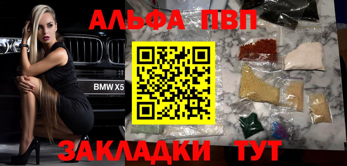 А ПВП VHQ Амурск