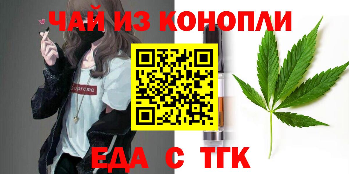 Еда ТГК марихуана Амурск