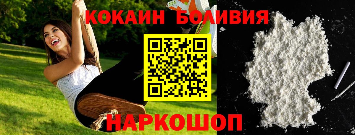 Кокаин FishScale  Вход с VPN  Амурск  Кокаин Перу 