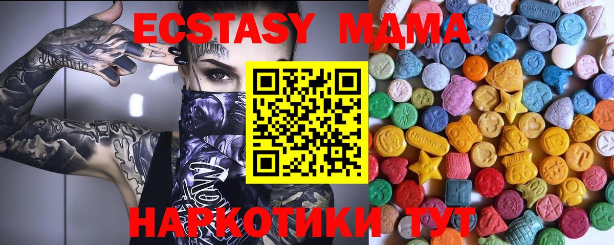 Экстази 300 mg Амурск
