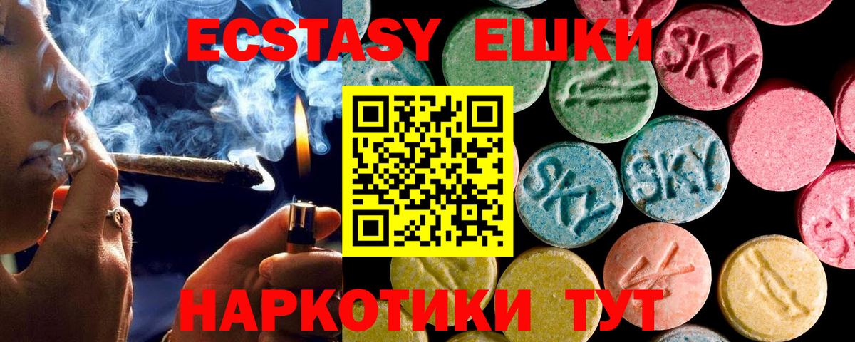 Амурск  ЭКСТАЗИ TESLA  ЭКСТАЗИ  Ecstasy диски  Вход с VPN 