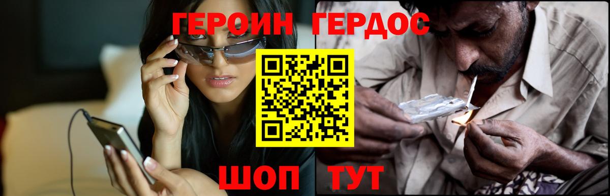 Героин VHQ  Вход с VPN  Героин  Амурск 