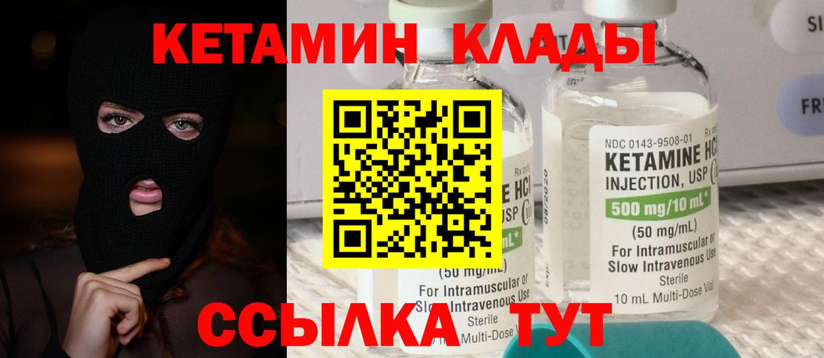 Кетамин ketamine  Вход с VPN  КЕТАМИН VHQ  ОМГ ОМГ ссылка  Амурск 