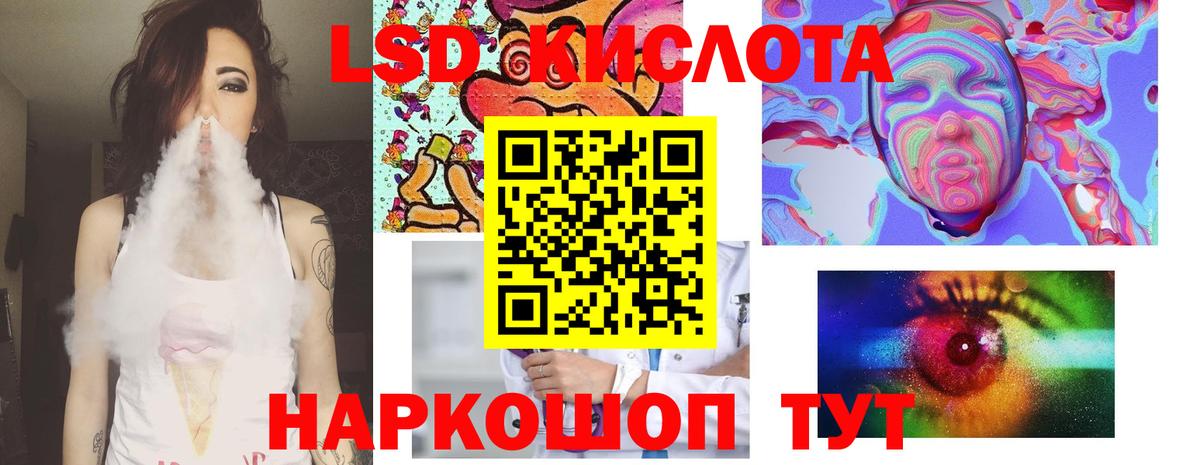ЛСД экстази ecstasy  Вход с VPN  Лсд 25 экстази  Амурск  ЛСД экстази ecstasy 