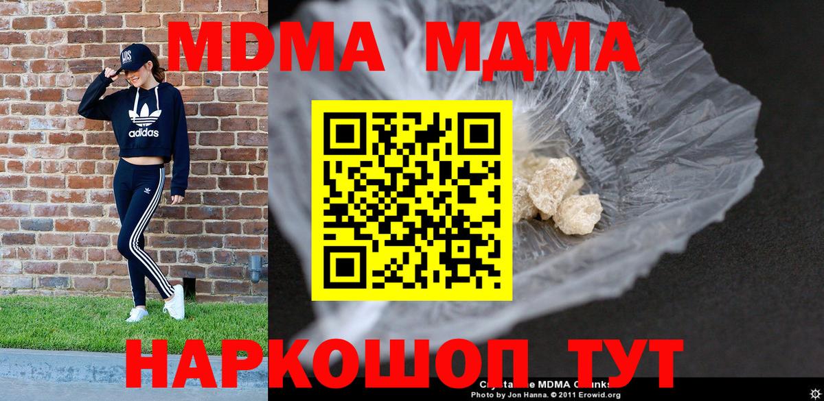 МДМА VHQ  MDMA  МДМА crystal  Амурск  Вход с VPN 