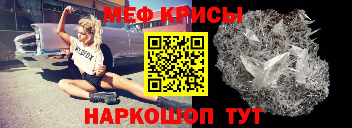 Меф  Мефедрон VHQ  Меф  Вход с VPN  МЯУ-МЯУ кристаллы  Амурск 