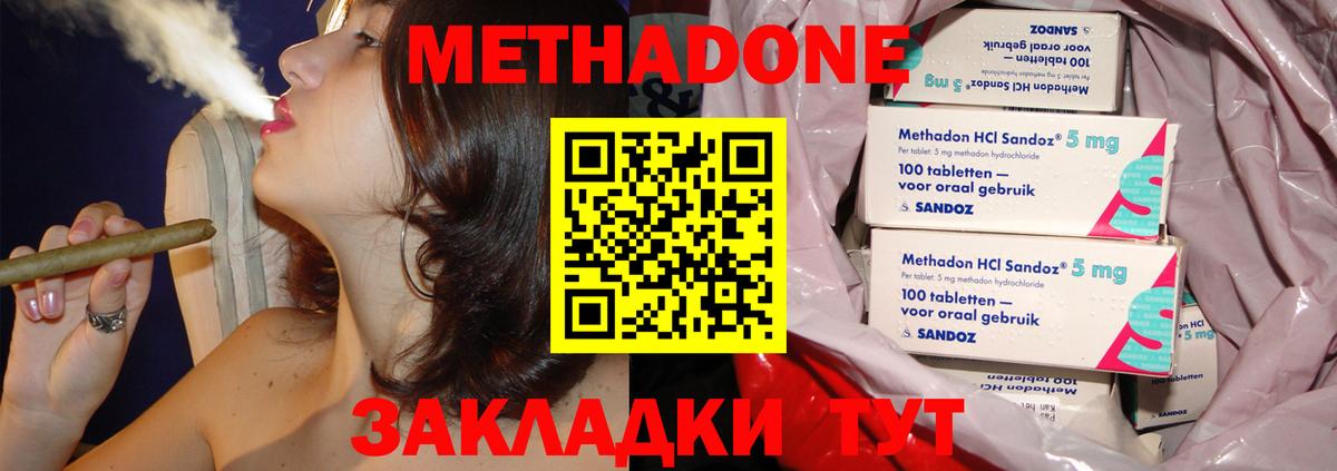 Метадон белоснежный  Вход с VPN  Амурск  МЕТАДОН methadone 