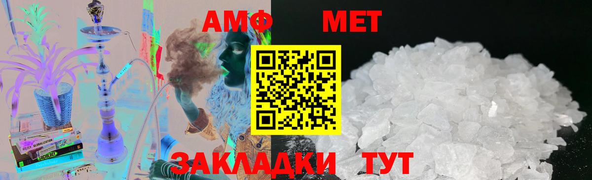 Амурск  Первитин Декстрометамфетамин 99.9%  Вход с VPN 