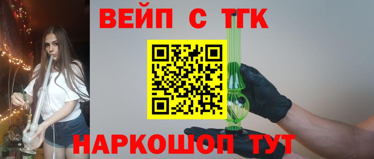 Амурск  мега ССЫЛКА  наркотики  Вход с VPN  Дистиллят ТГК вейп с тгк  ТГК жижа 