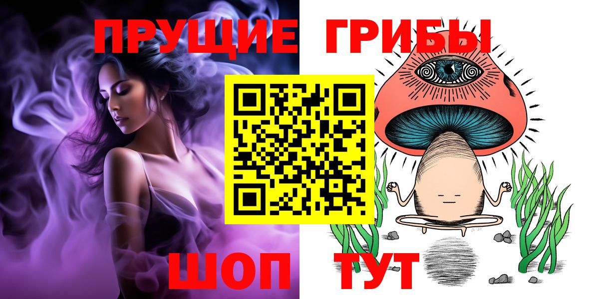 Псилоцибиновые грибы прущие грибы  Вход с VPN  Амурск 