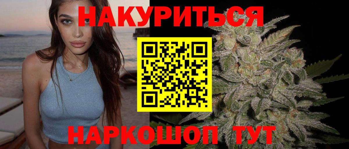 Амурск  Канабис THC 21%  Марихуана MAZAR  Марихуана конопля  Вход с VPN 